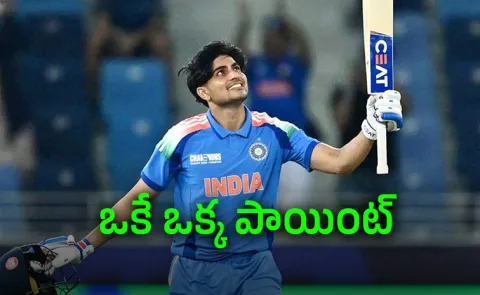 Shubman Gill On Verge Of Creating History