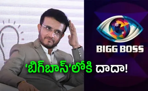 Sourav Ganguly Joins Bigg Boss Show, Charge Huge Remuneration