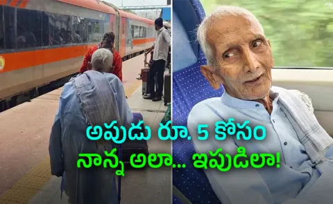 first ever Vande Bharat ride Elderly father viral has an emotional backstory