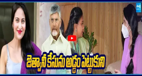 Jethwani Case CID Files Explosive Chargesheet