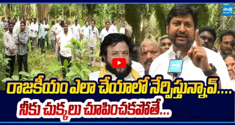 Ex-MLA Abbaiah Chowdhury Strong Warning To TDP Chintamaneni Prabhakar 1