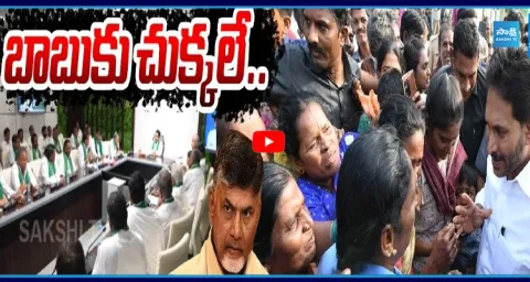 YS Jagan MASS Warning To Chandrababu 2