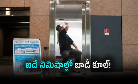 Human Refrigerator Japan 5 Minute Cooling Booth Against Deadly Heatwaves