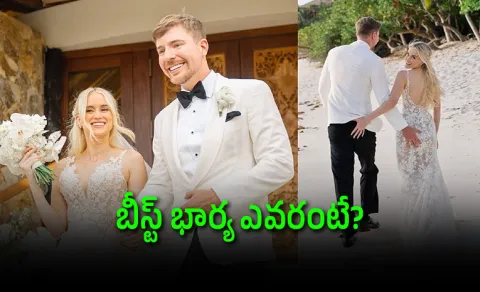 Youtuber Mr Beast Wedding And Wife Name Details