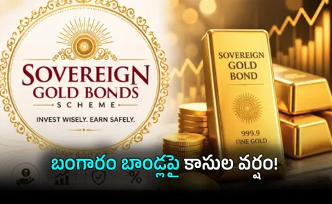 SGB Gold Bonds Yield huge Return Despite Price Drop Is Tax Revision Dealbreaker