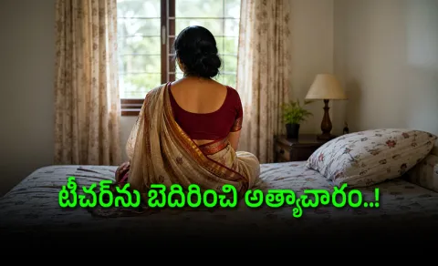 Tamil Nadu Woman Teacher Incident 