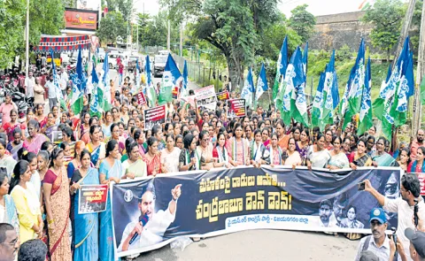 YSRCP Womens Wing Protest On Chandrababu Govt Anarchy