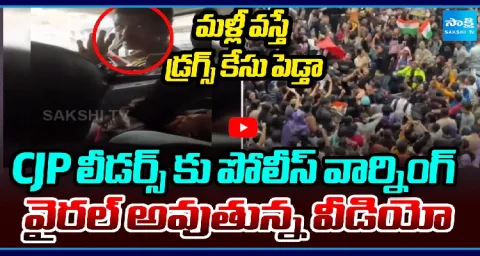 Police Warning To CJP Protesters Video Goes Viral 2