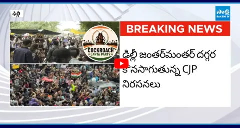 CJP Demands To Resign Education Minister Dharmendra Pradhan 1