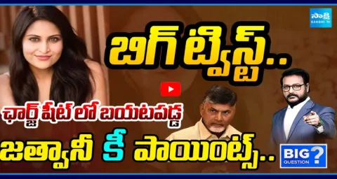 Big Question Debate On Kadambari Jethwani Case  1