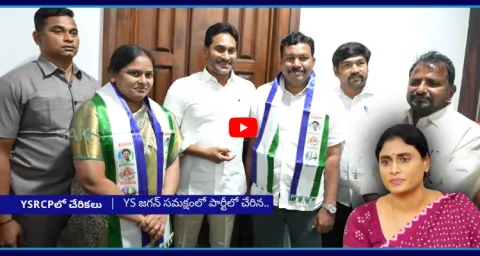 Ongole Congress Leaders Joins YSRCP Party 1