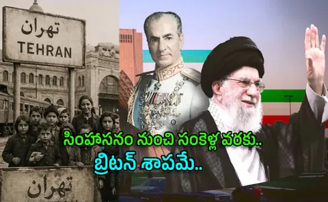 Iran From an Ancient Superpower to Nation of Revolutions Here Full Details15