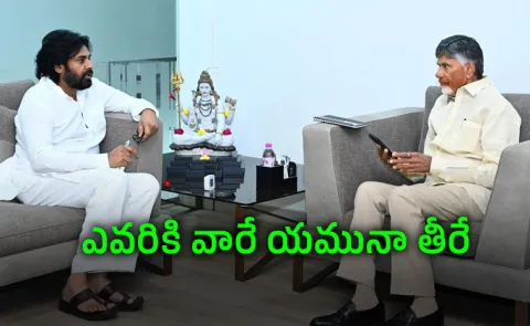 Deputy CM Pawan Kalyan Skips Cabinet Meet For Own Review