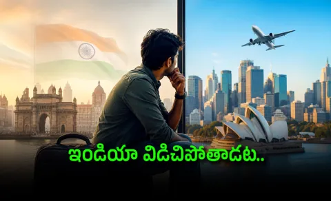 Employee earning Rs 4 lakh month wants to leave India for australia reason