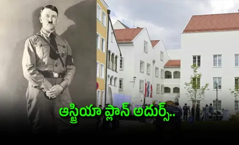 Hitlers Birthplace Gets a Shocking New Identity14