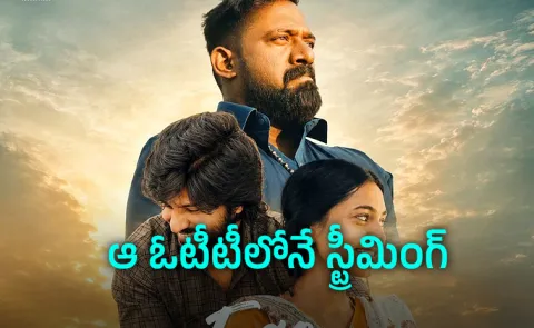 Tamil Latest Movie Ego Raman Streaming On this Otts from This date