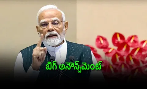 Paper Leak Crackdown: PM Modi Announces Fast Track Courts for Swift Action