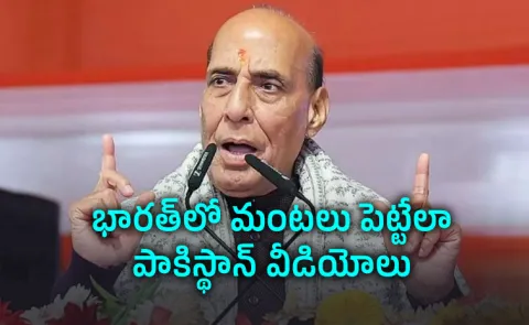   Fact check PIB Debunks Misleading Video Rajnath Singh    