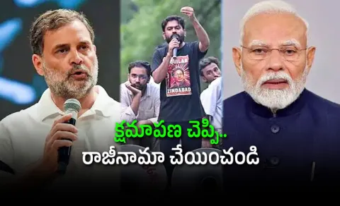 Ruined Students Future: Rahul CJP Hit Back at PM Modi After Assurance