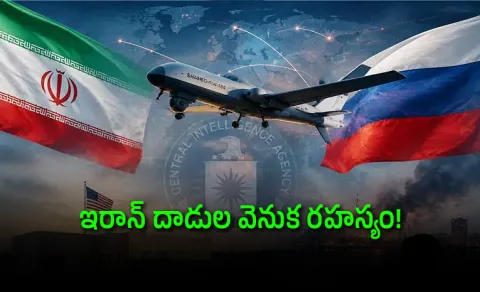 Secret CIA Targets Hit US Intelligence Hunts for Russian Connection