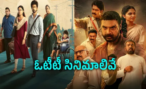 This Friday Ott Release Movies List Goes Viral