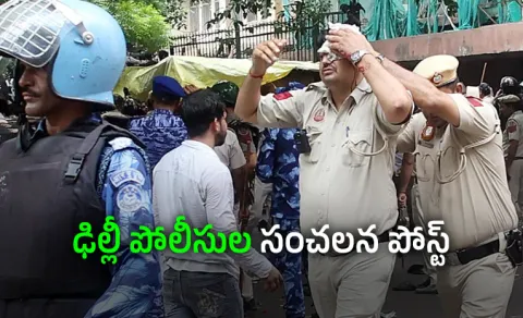 Uniform Doesnt Lessen Pain: Delhi Police Message After Cjp Agitation
