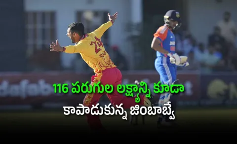 When Zimbabwe Shocked India by Defending An Impossible 115 Run Total