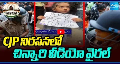 Viral Video Of Child In CJP Protest 1