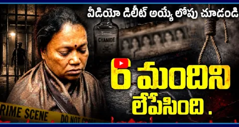 Horror Story Of Indias First Female Serial Killer Cyanide Mallika  1