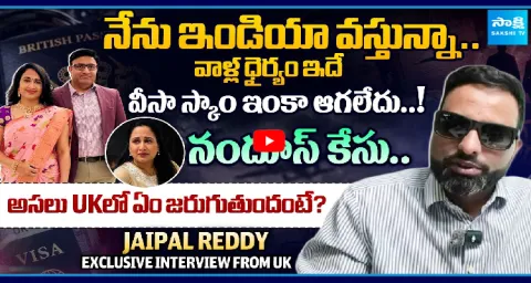 UK Jaipal Reddy Comments On Nandus World Visa Scam 1
