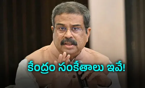 Dharmendra Pradhan Resignation Not On Cards: Sources