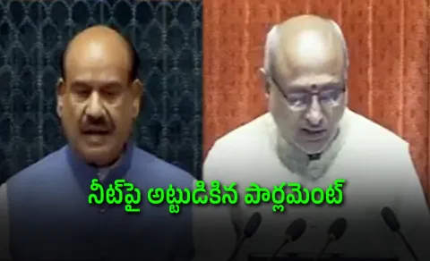 Parliament Monsoon Session 2026 Day 5 LIVE Updates