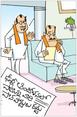 Sakshi Cartoon: 24-07-2026
