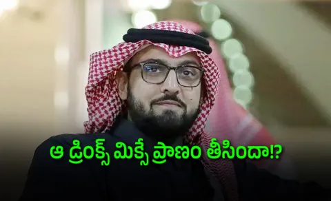 Saudi Prince London Death Mystery Ends Shocking Details Out