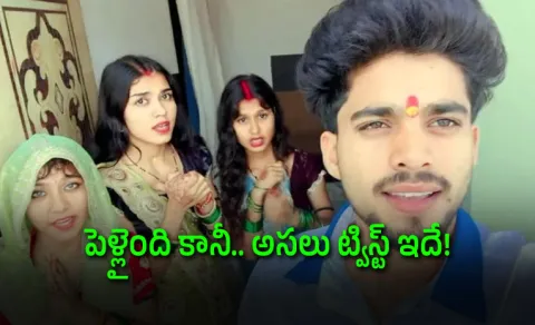 Three Sisters One Husband: The Viral UP Wedding Raising Legal Questions