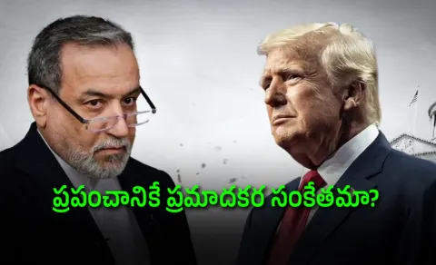Trumps Iran Bombshell: Frozen Funds Pay Ship Damage Tehran Fires Back