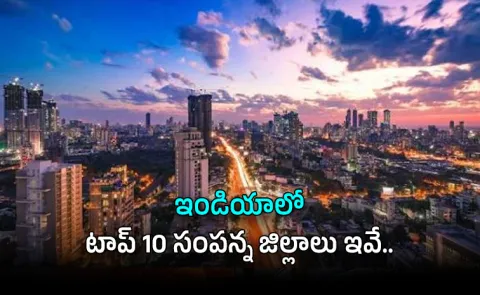 Top 10 India Richest Districts GDP Per Capita List