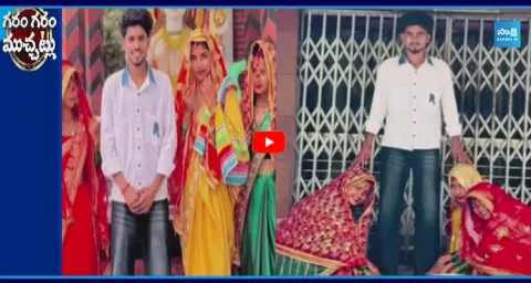 Viral Wedding Goes Viral Garam Garam Varthalu 2