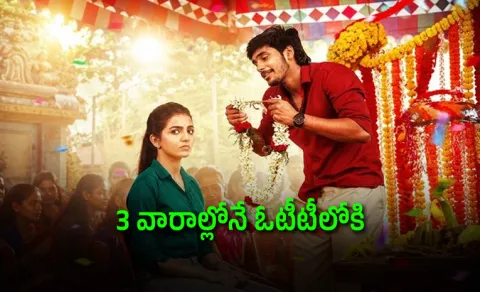 Nagadurga Love Oh Love Movie OTT Release Date Update