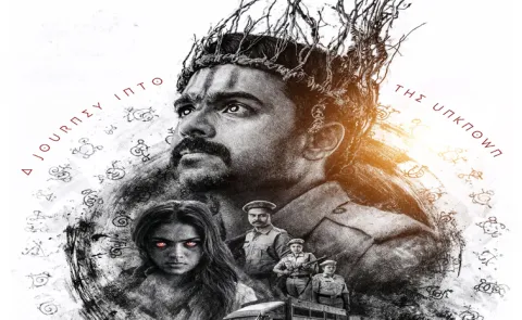 Nara Rohith latest Movie First Look Poster Out Now