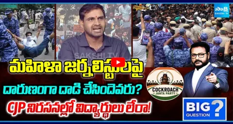 Solanki Srinivas About Attacks In CJP Protest against Women Journalists  1