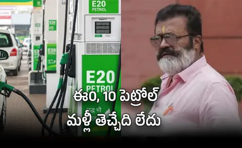 Is E20 Petrol Safe For Engine Govt Responds as IOCL BPCL HPCL Premium Fuel