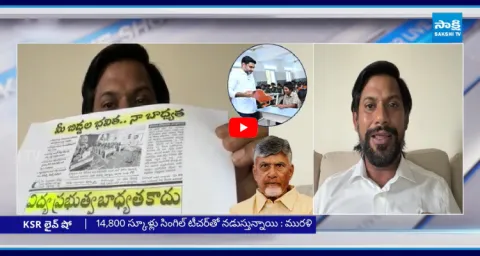 Shekar Reddy Shocking Comments On Chandrababu Govt  1