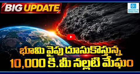 10000 KM Black Cloud Belt Moving Towards Earth 1