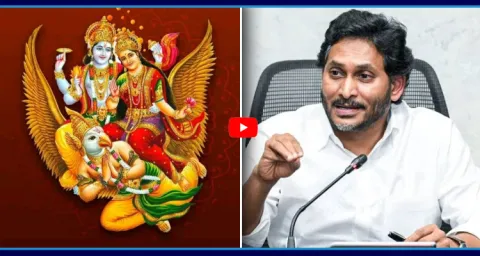 YS Jagan Extends Tholi Ekadashi Wishes To The People 1