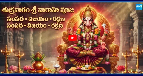 Sri Varahi Devi Pooja On Friday  1