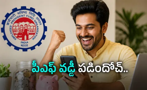 EPF Interest Credited FY 2025-26 - Check PF Account balance in UMANG