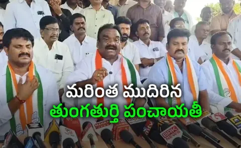 Tungaturthi Tensions Escalate: MLA Samuel Targets Komatireddy Brothers