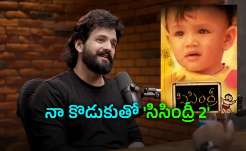 Akhil Shares Sisindri Movie Shooting Memories Latest