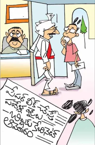Sakshi Cartoon 25-07-2026